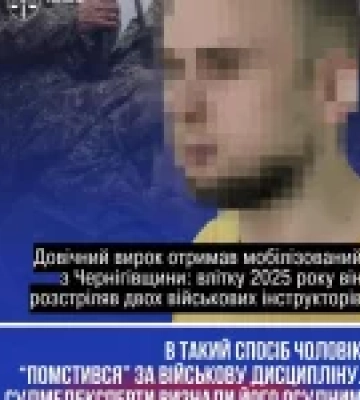 Військовослужбовця засуджено до довічного ув’язнення за розстріл інструкторів на полігоні
