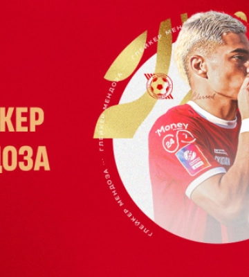 Глейкер Мендоза - найкращий футболіст УПЛ сезону-2025/26