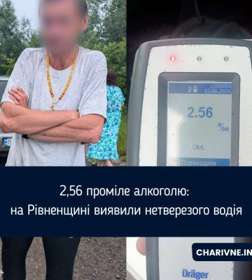 2,56 проміле алкоголю: на Рівненщині виявили нетверезого водія