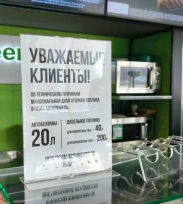 Обмеження на продаж пального дісталися Москви та Петербурга