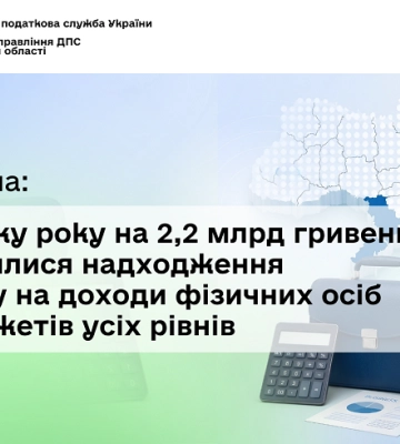 Жителі Одещини сплатили до бюджетів понад 14 мільярдів гривень податку на доходи фізичних осіб