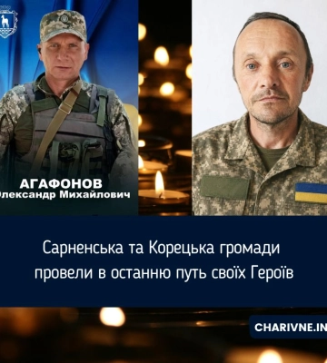 Сарненська та Корецька громади провели в останню путь своїх Героїв