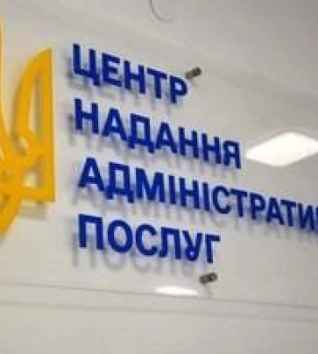 На Миколаївщині відкрито новий сучасний Центр надання адміністративних послуг