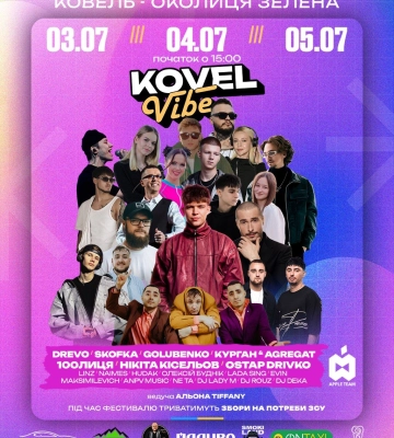 На Волині розігрують квитки на Kovel Vibe та 40 літрів пального від АЗК «Паливо»: як взяти участь
