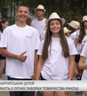 1500 закарпатських дітей відпочинуть у літніх таборах Товариства Ракоці