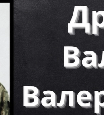 Одещина вшановує пам’ять загиблого під Сєвєродонецьком військового Валерія Друми