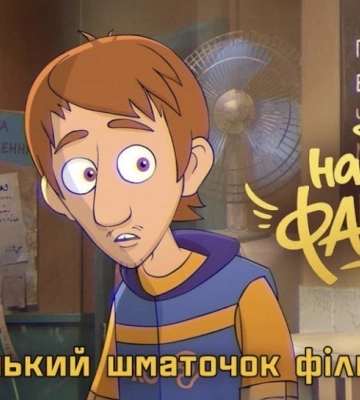 «Наша Файта» показала перший фрагмент: повний мультик представлять влітку 2027-го