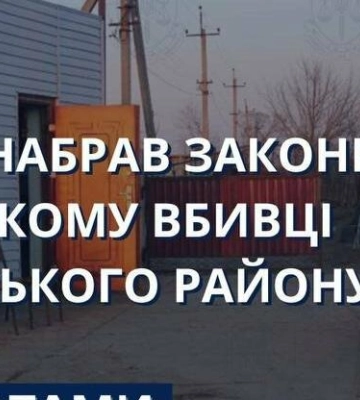 Вбивство на автомийці в Одеській області: апеляція підтвердила вирок