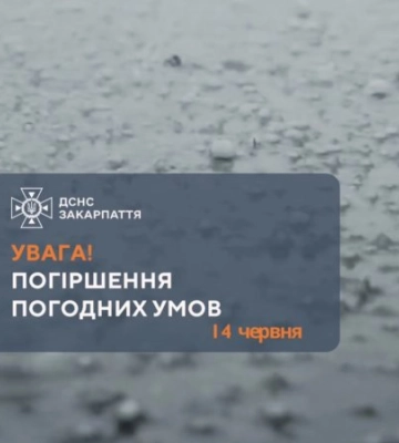 Закарпаття накриє негода: синоптики попереджають про сильні зливи, грози та град
