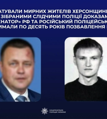Катували мирних жителів Херсонщини - засуджено «сенатора» рф та російського поліцейського