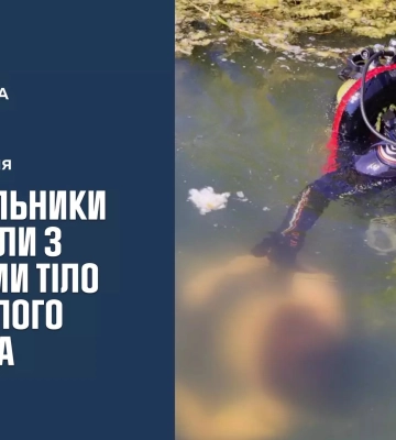 У Києві рятувальники знайшли на дні водойми тіло загиблого неповнолітнього хлопця