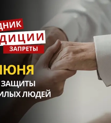 15 июня: какой сегодня праздник, традиции и запреты