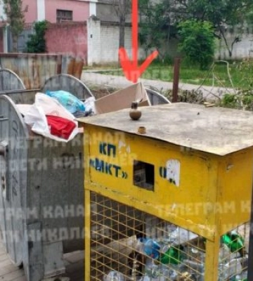 У Миколаєві у сміттєвому баку виявили предмет, схожий на гранату