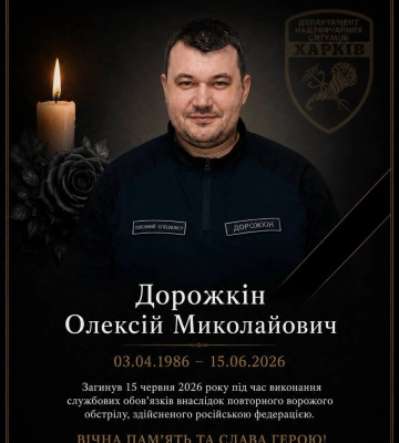 У Харкові під повторний удар потрапили рятувальники ДСНС: четверо загиблих, дев’ятеро поранених