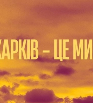 Офіційно: Металіст 1925 змінив логотип і назву клубу