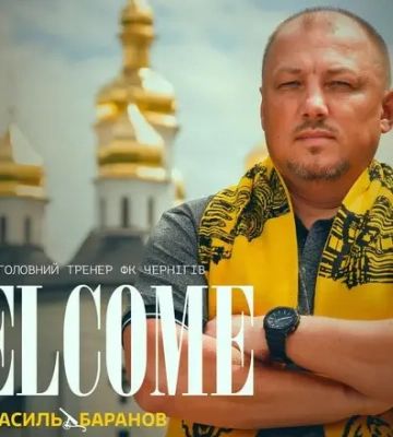 Офіційно. Фіналіст Кубка України призначив нового головного тренера