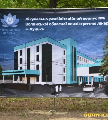 У Волинській обласній психіатричній лікарні збудують новий корпус