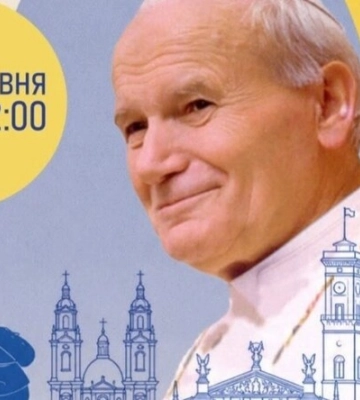 У Львові відбудеться велопроща до 25-річчя візиту Папи Івана Павла ІІ до України