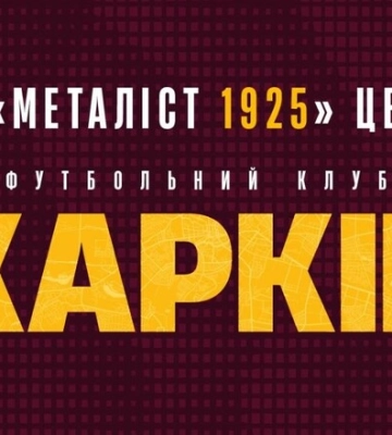 Клуб УПЛ объяснил, почему сменил название, цвета и эмблему
