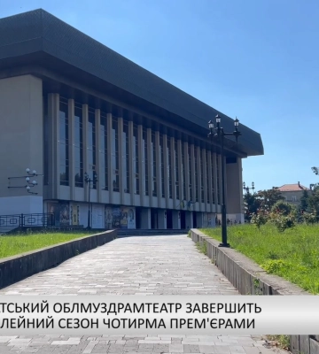 Закарпатський облмуздрамтеатр завершить свій ювілейний сезон чотирма прем#039;єрами (відео)