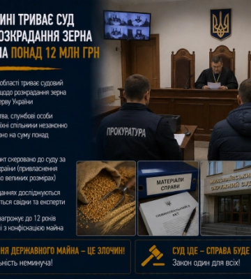 На Миколаївщині триває суд у справі про розкрадання зерна Держрезерву на понад 12 млн грн