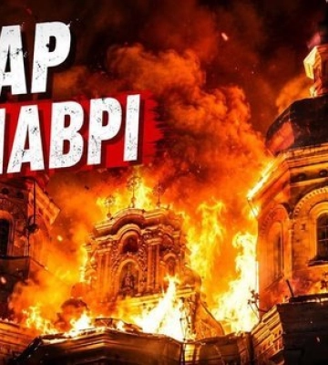 Удар по Лавре: новая тактика террора России против Украины // Без цензуры. ВИДЕО