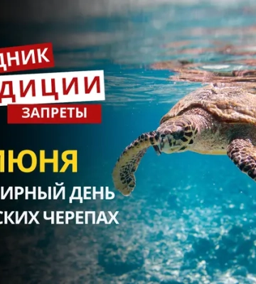 16 июня: какой сегодня праздник, традиции и запреты
