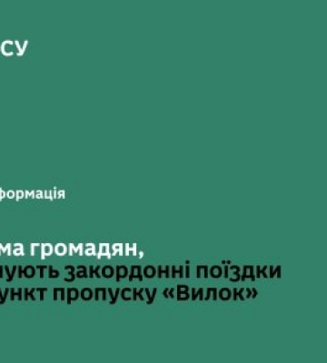 Увага водіям: На кордоні з Угорщиною очікуються черги через ремонт (дати)