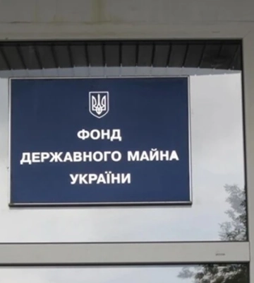 Україна продає сім заводів та корисні копалини: Фонд держмайна оприлюднив графік аукціонів