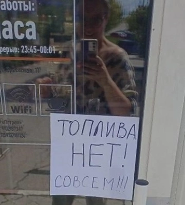 В Крыму полностью остановили продажу бензина за наличные