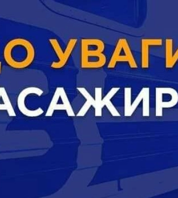 Зміна станції та затримки: потяги через Дніпро вибилися з графіка