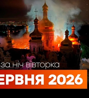 Події на ранок 16 червня: атака на Балаклію та удар дронів по Московському НПЗ