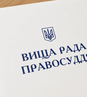 У відставку вийшли 5 суддів, з яких три із київських райсудів, одна — апеляційного (прізвища)