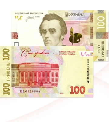 На банкнотах номіналом 100 гривень з’явиться патріотичне гасло (ФОТО)