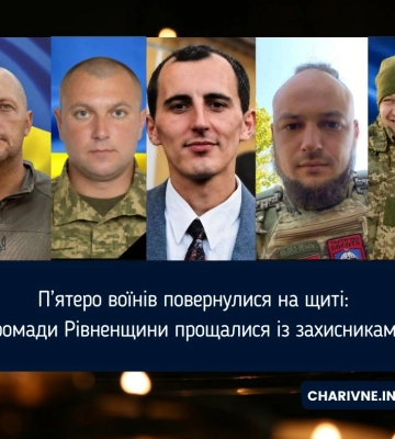 П’ятеро воїнів повернулися на щиті: громади Рівненщини прощалися із захисниками