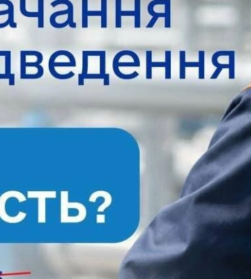 «Полтававодоканал» просить переглянути тариф на воду