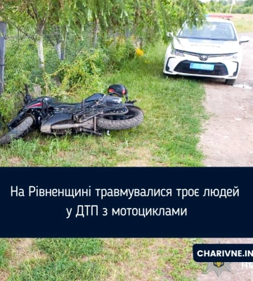 На Рівненщині за вихідні травмувалися троє мотоциклістів
