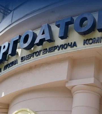 Енергоатом оголосив конкурс на посаду голови правління