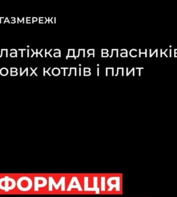 Платіжка за газ здивує сумою: про яке правило забувають українці й переплачують