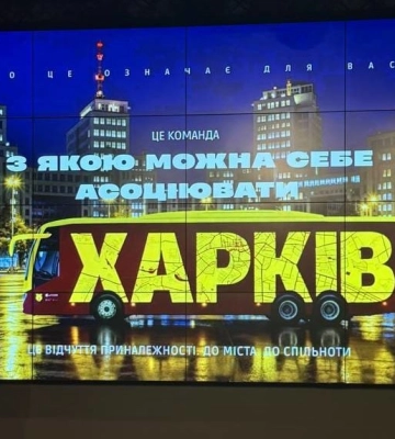 ФК Харьков представил новый автобус команды – ФОТО