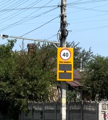 В громаді на Черкащині встановили радар контролю швидкості