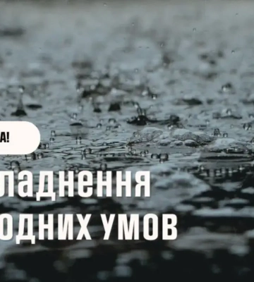 Гроза, град і шквали: на Київ та область насувається негода