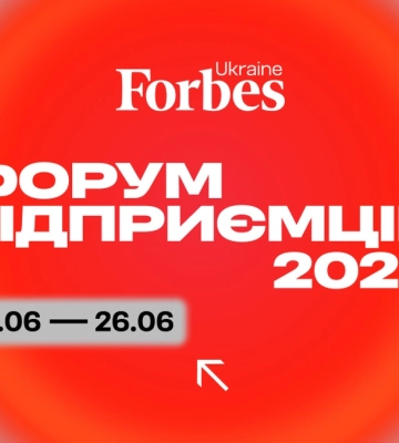 Бізнес-генератор для українського ринку: Forbes збирає масштабний Форум підприємців у Києві