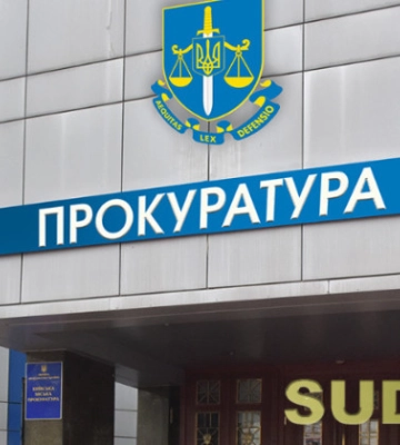 У прокуратурах зафіксовано десятки вакансій: найбільше — у Запорізькій та Харківській областях