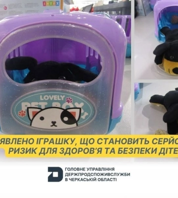 На Черкащині виявили небезпечну іграшку собаки у переносці