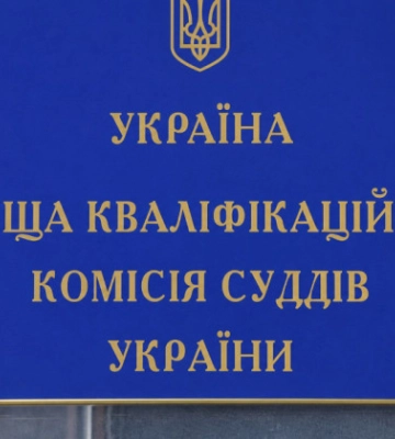 Конкурс до Харківського апеляційного суду: двоє кандидатів підтвердили здатність здійснювати правосуддя
