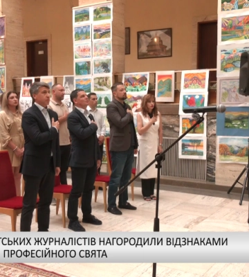 Закарпатських журналістів нагородили відзнаками з нагоди професійного свята (відео)