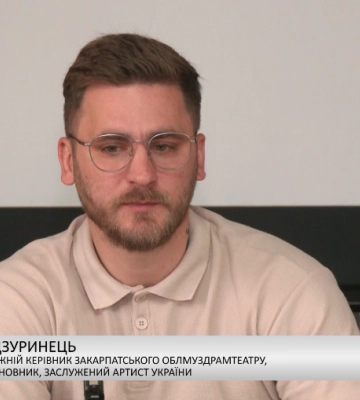Про Закарпатський академічний обласний український муздрамтеатр ім. братів Ю.-А. та Є. Шерегіїв (відео)