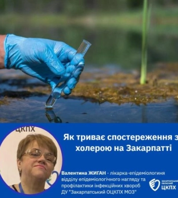 Смертельна загроза зневоднення: на Закарпатті оголошено посилений епіднагляд через ризик спалаху холери