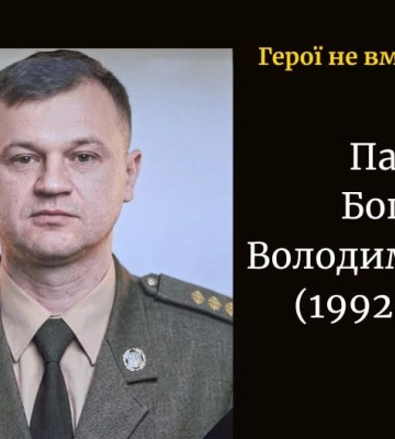 Боронив Україну з 2016 року: зупинилося серце захисника з Волині Богдана Пасика